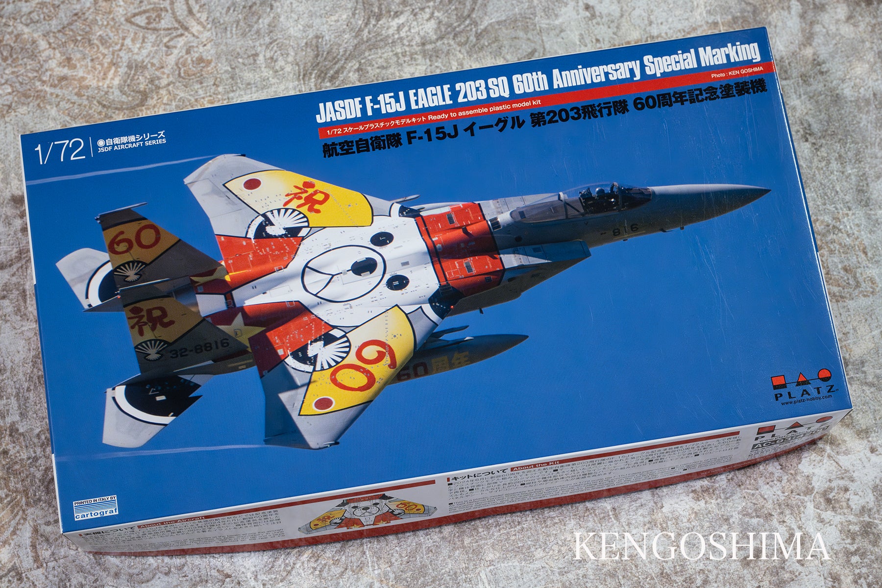 プラッツ様より「F-15J イーグル 第203飛行隊 60周年記念塗装機」発売