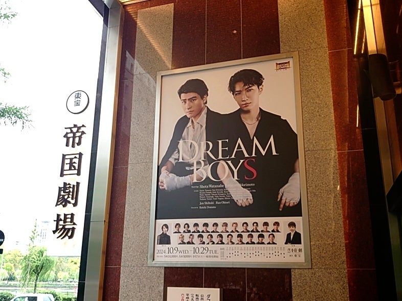 24.10.26(12時～) ドリボ 2024 レポ【二幕】 | full of love