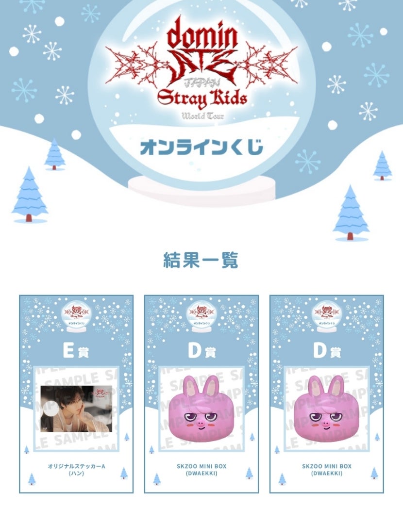 スキズのオンラインくじ…やりました(*˘ᗜ˘*)♡その他可愛い動画も