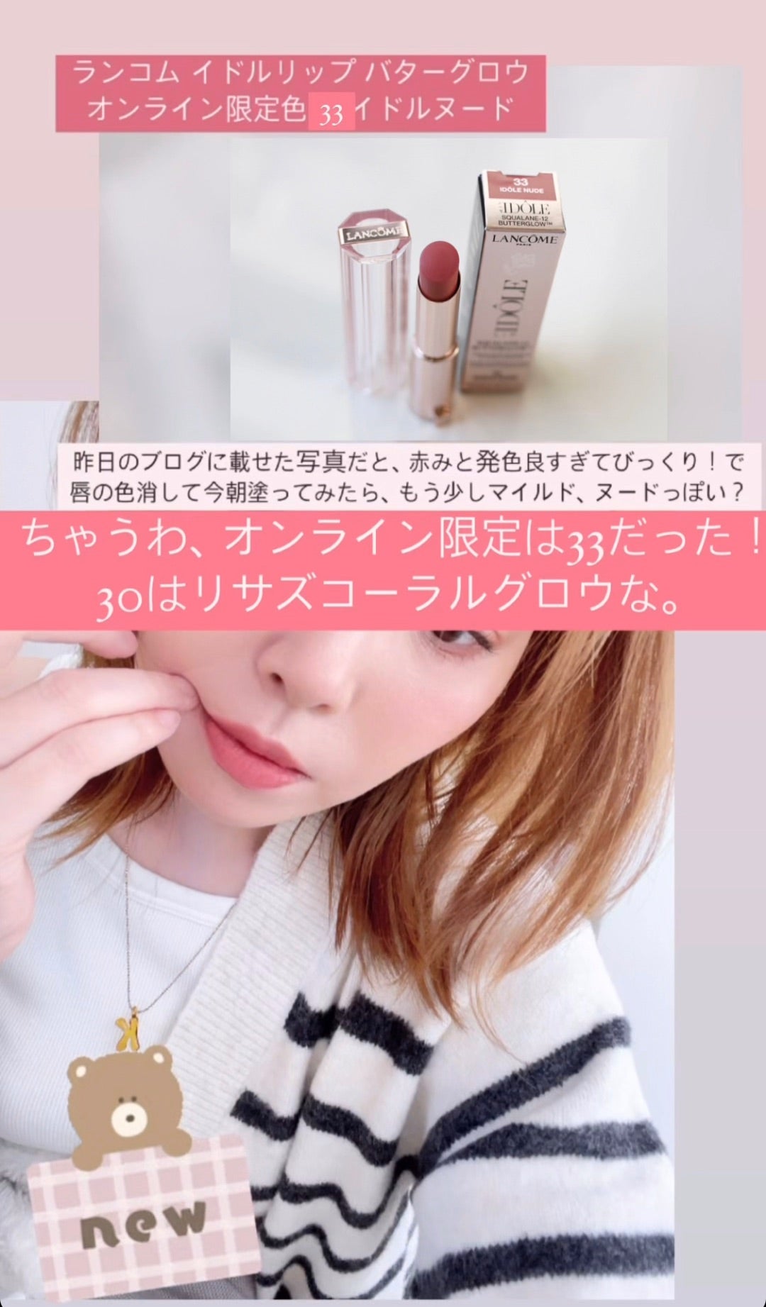 HINOCO WRAPPING GLOSS (リップグロス) 5g 3色セット 試してみた