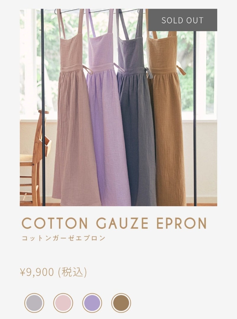 辻ちゃんParsleyエプロン再販♡♡ | ゅこりんmamaの日記帳☺️