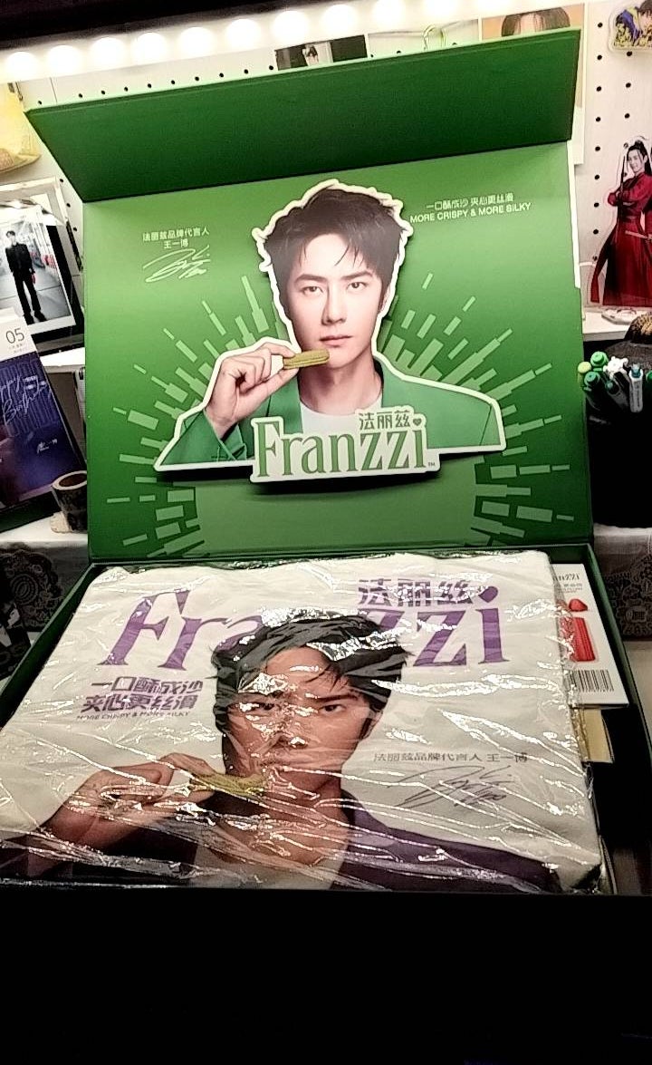 王一博さんのFranzziギフトボックス届いた！ | もやしはいつでも家にいたい