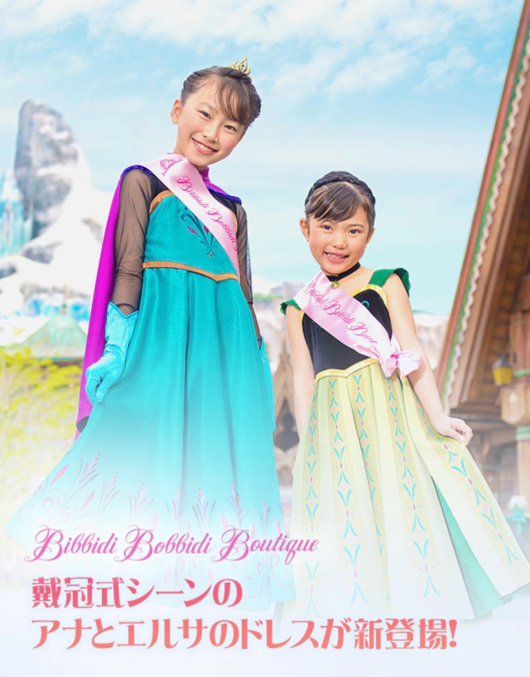 ビビデバビデブティック エルサ ドレスセット 130 ディズニー 公式