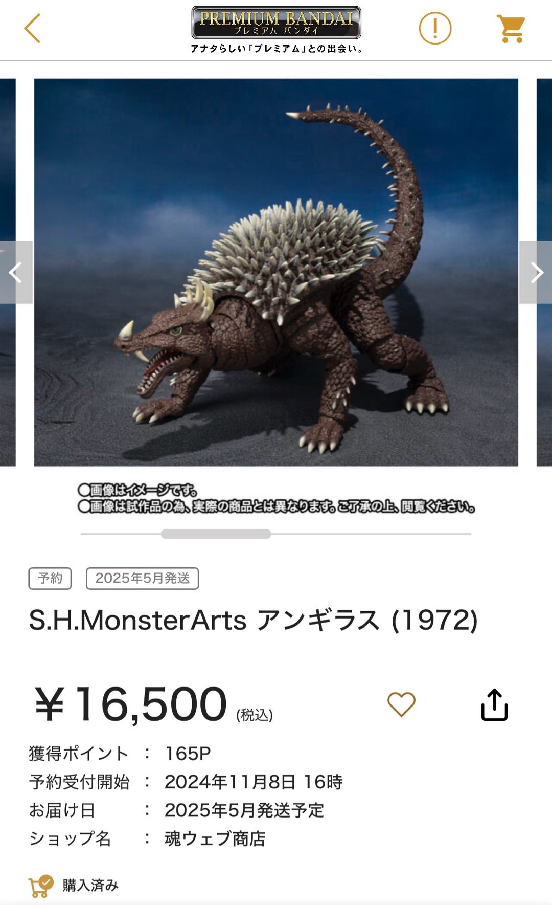 予約】s.h.monsterarts 暴龍アンギラス（1972） | ガヲガヲ☆モデラー