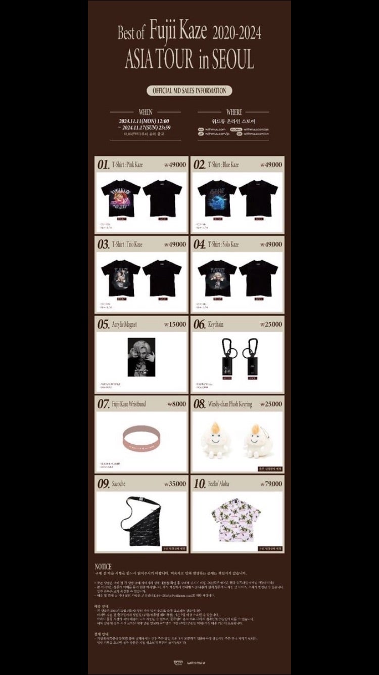 バンコク公演ととソウル公演のグッズ | 風に吹かれたkiyonのブログ