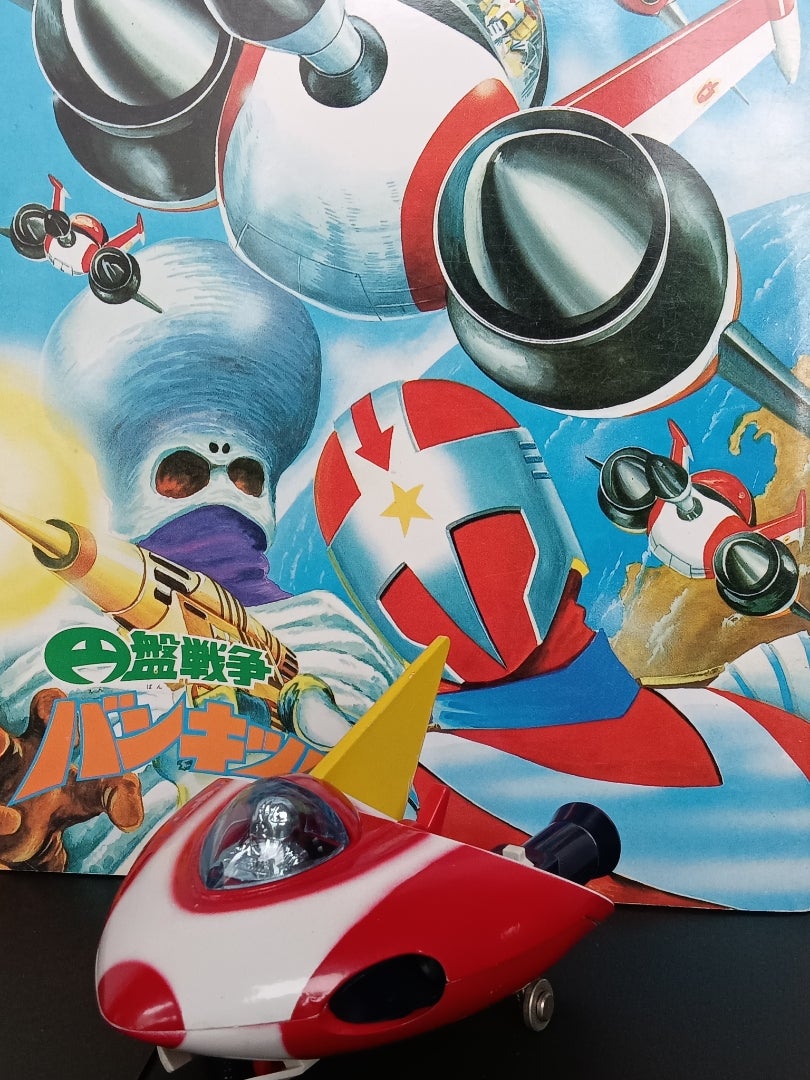 タカトク／バンキッド＝エース 合金(エースファイター) | ブログやめようぜ