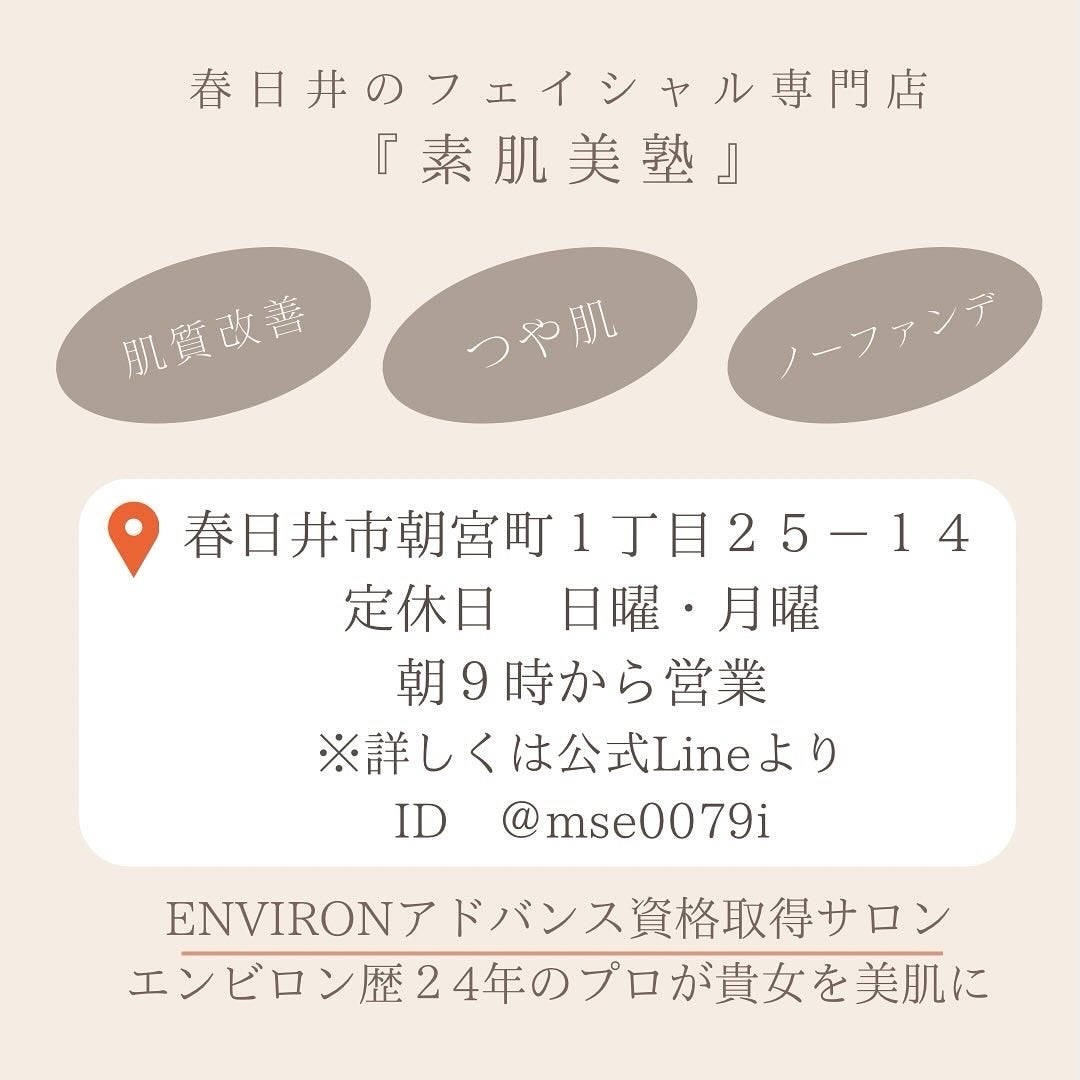 タイムレスヴァイブランス＋トリオの使い方【順番編】 | 春日井のお