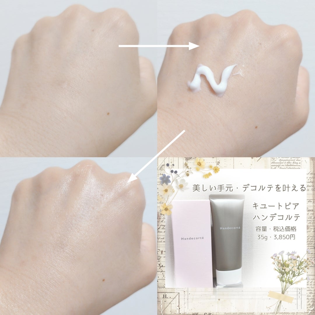 キユートピア☆ハンデコルテ | milky blog