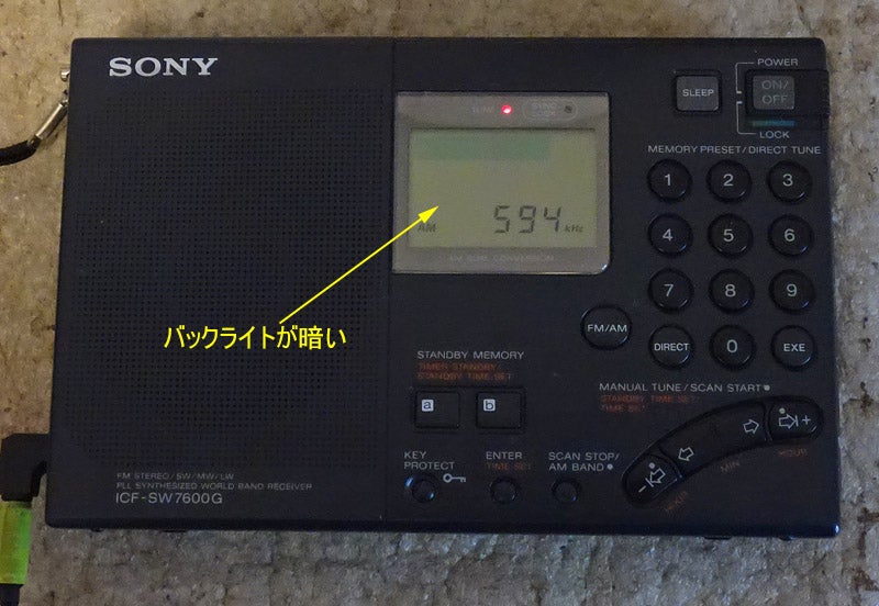 ソニーの小型受信機ICF-SW7600GとICF-SW7600GR | じんけいの修理日記
