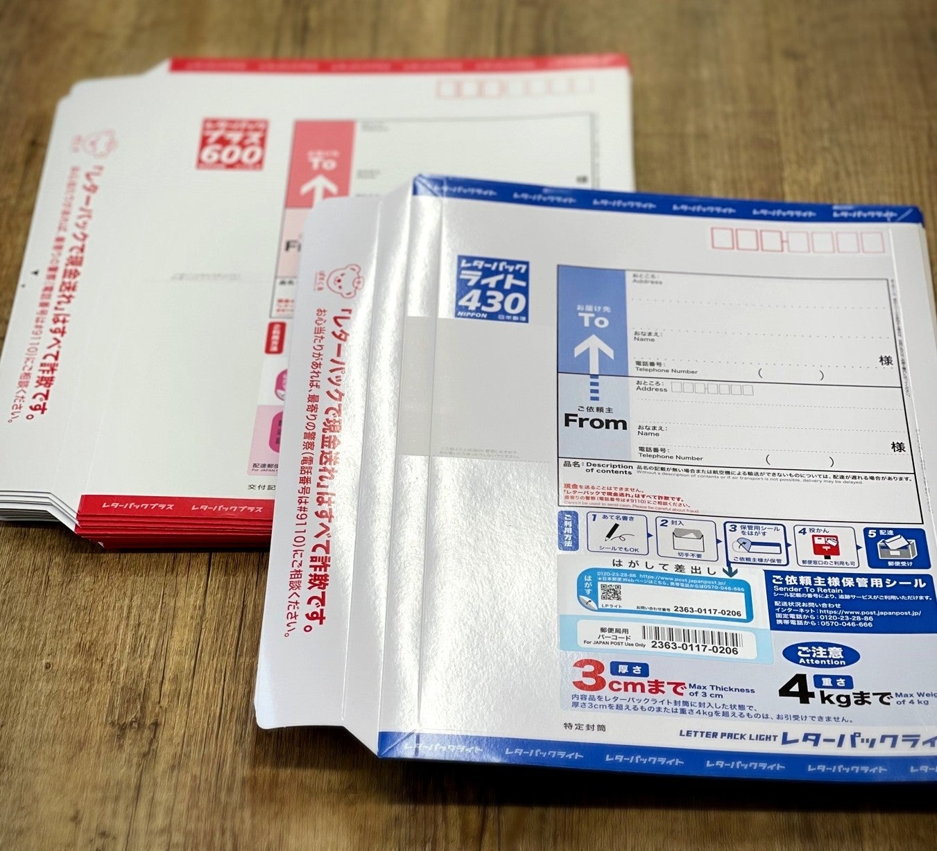 やってみた！／レターパックライト・プラスを徹底比較！最大でどんな