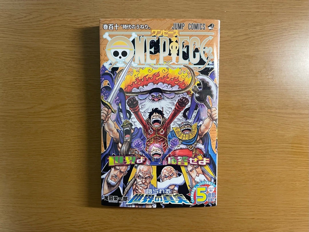 ONE PIECE 111巻セット 尾田栄一郎 1巻以外初版 ワンピース ONE PIECE