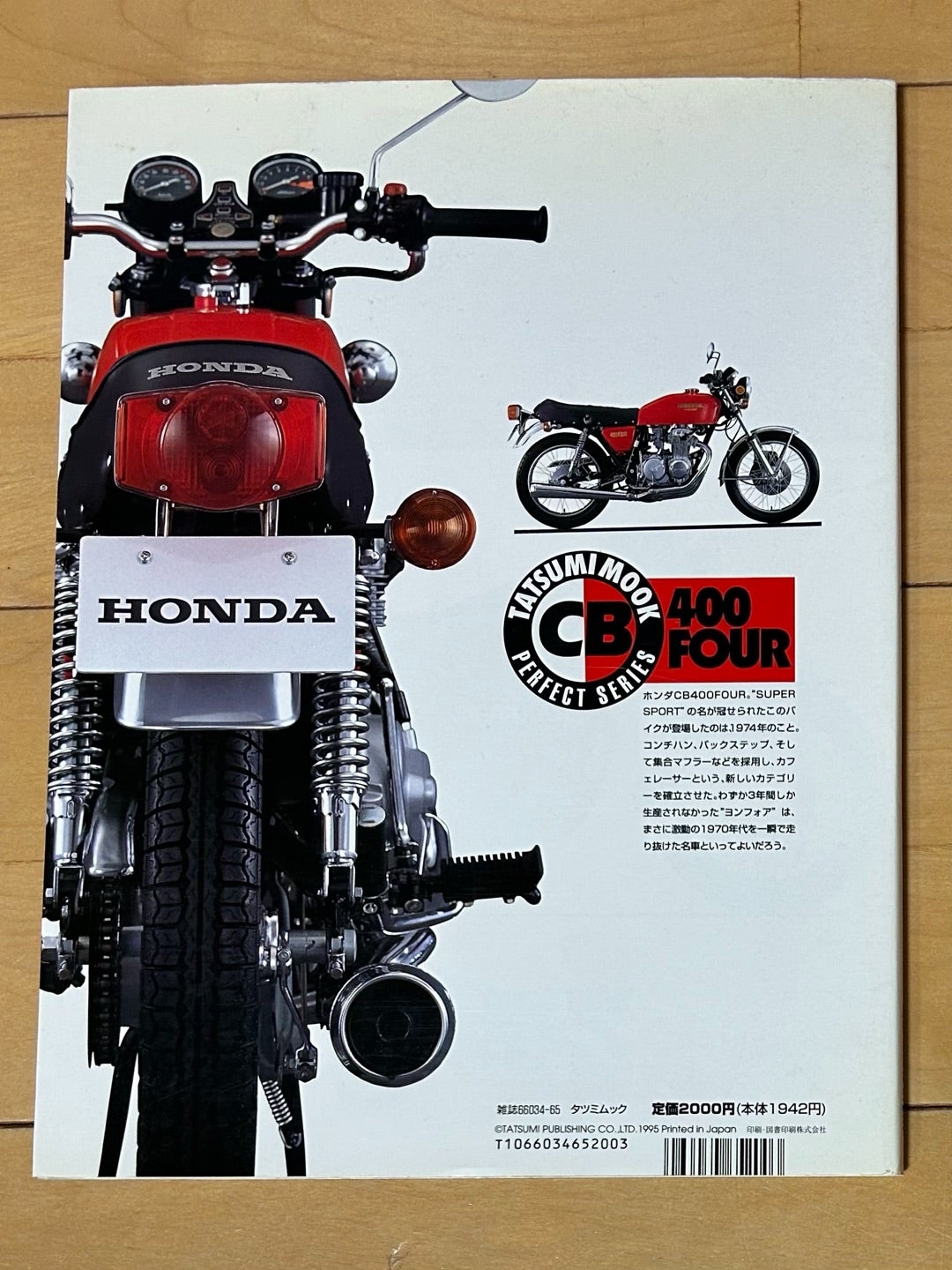 CB400Fを哲学する | ヨンフォアで行く北海道⁉