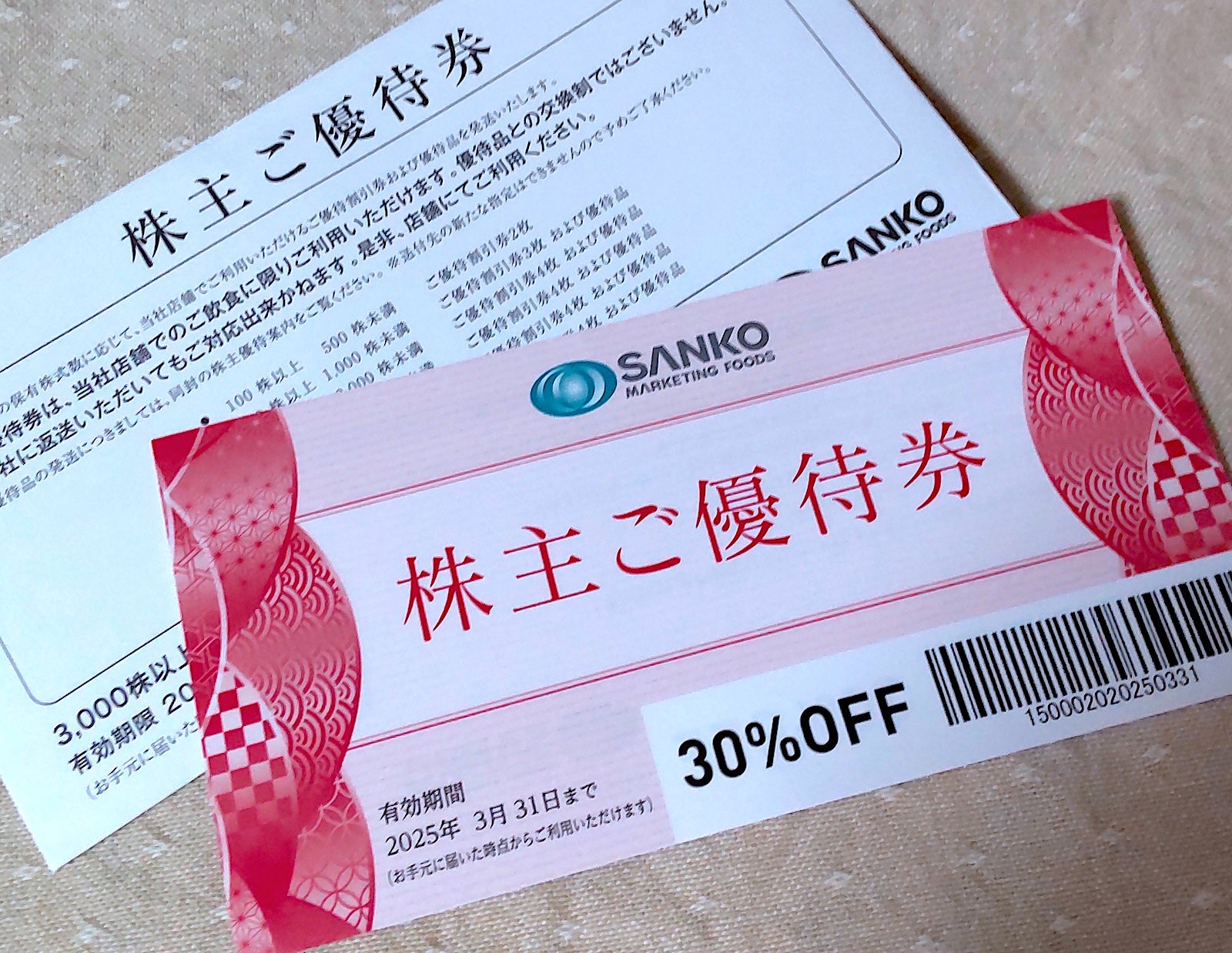 2762】SANKO MARKETING FOODS（三光MF）さんから仰天優待届きました