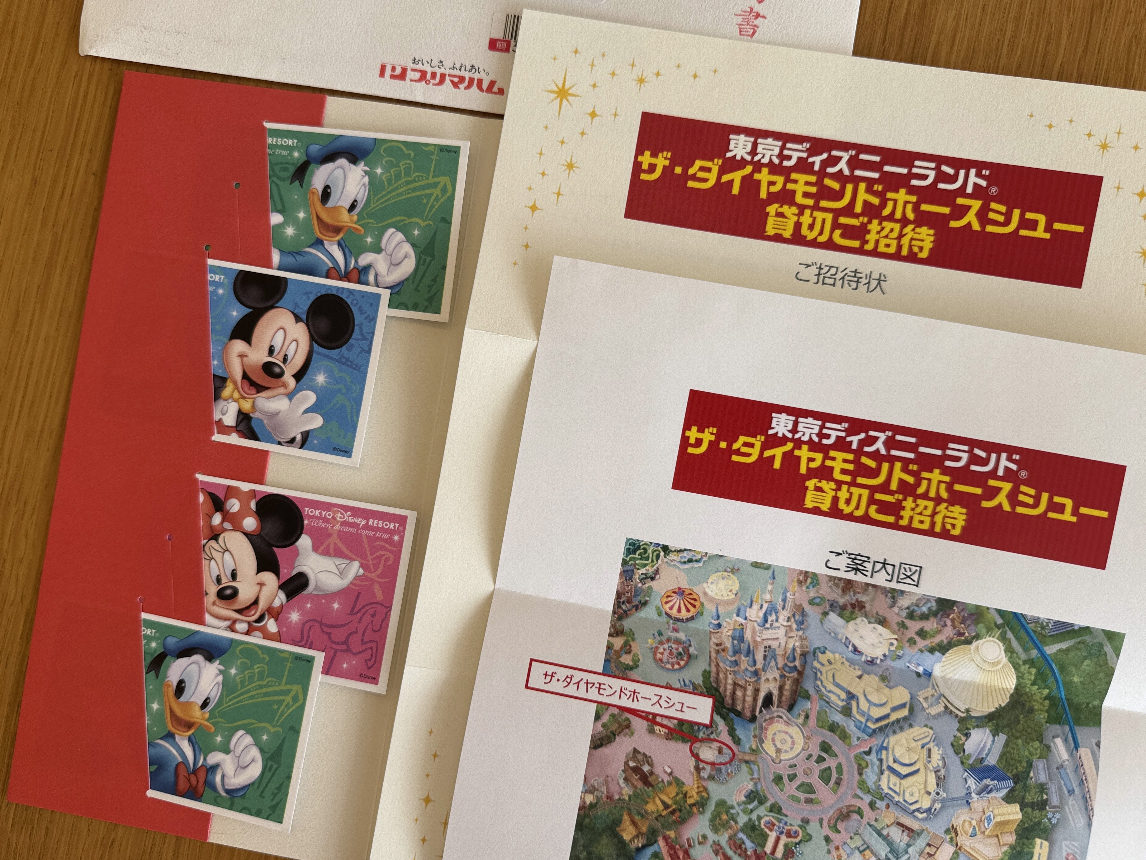 懸賞当選品】プリマハム ザ・ダイヤモンドホースシュー | 懸賞マニアの