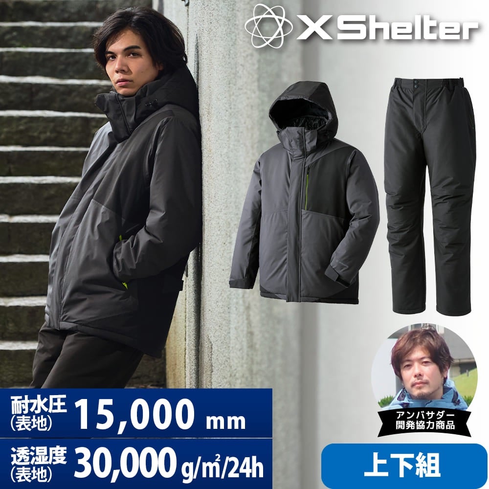 話題のワークマン エックスシェルターウエアを購入しました！ | ある日