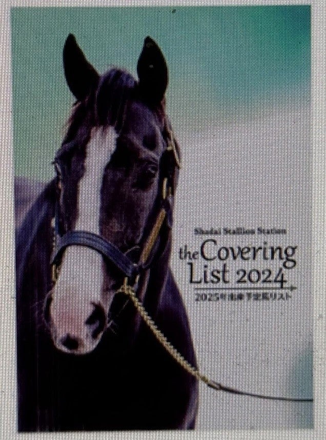 社台スタリオンstallions 2007-2015 9冊 社台スタリオンstallions 2007