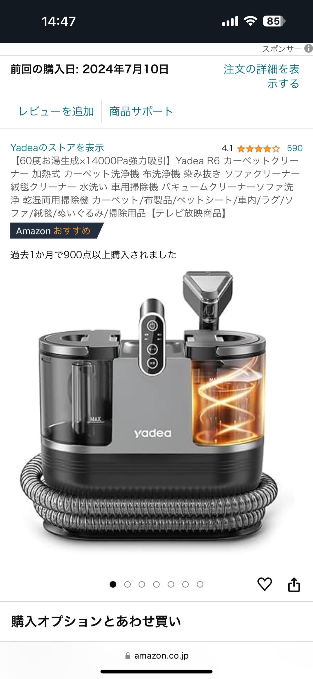 Yadea スチームクリーナー（加熱式） | 食べ歩き ソロキャンプ 一人旅