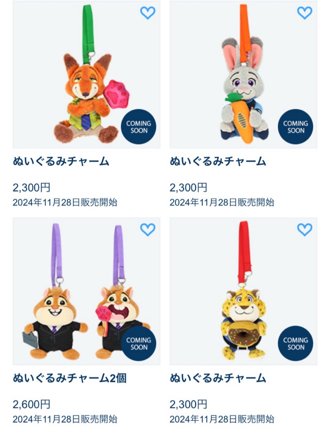 ディズニー新グッズ販売ハムスター11月28日「ズートピアの仲間たちが
