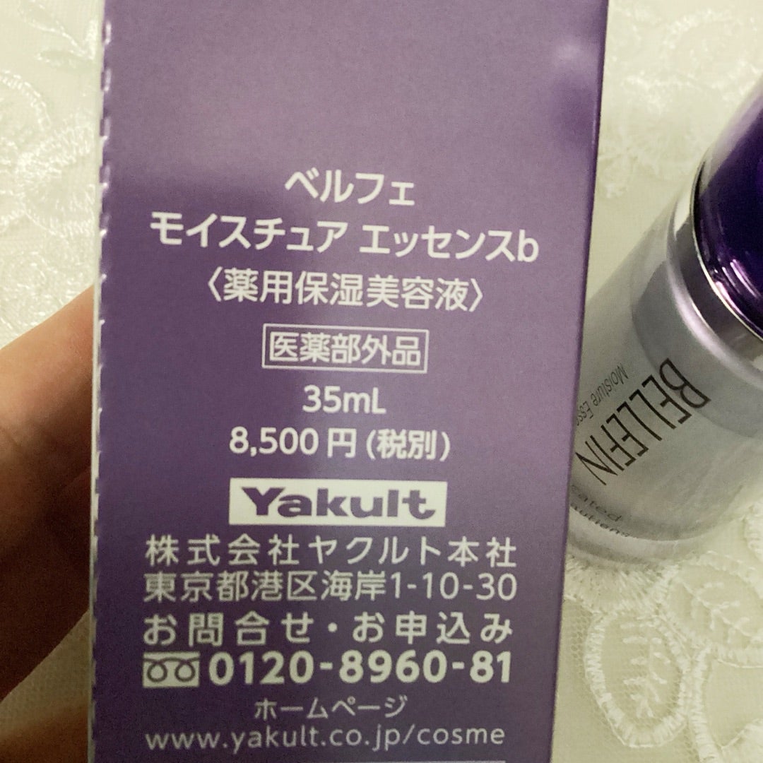 ベルフェ モイスチュア エッセンス☆ | ☆しぃ☆のブログ