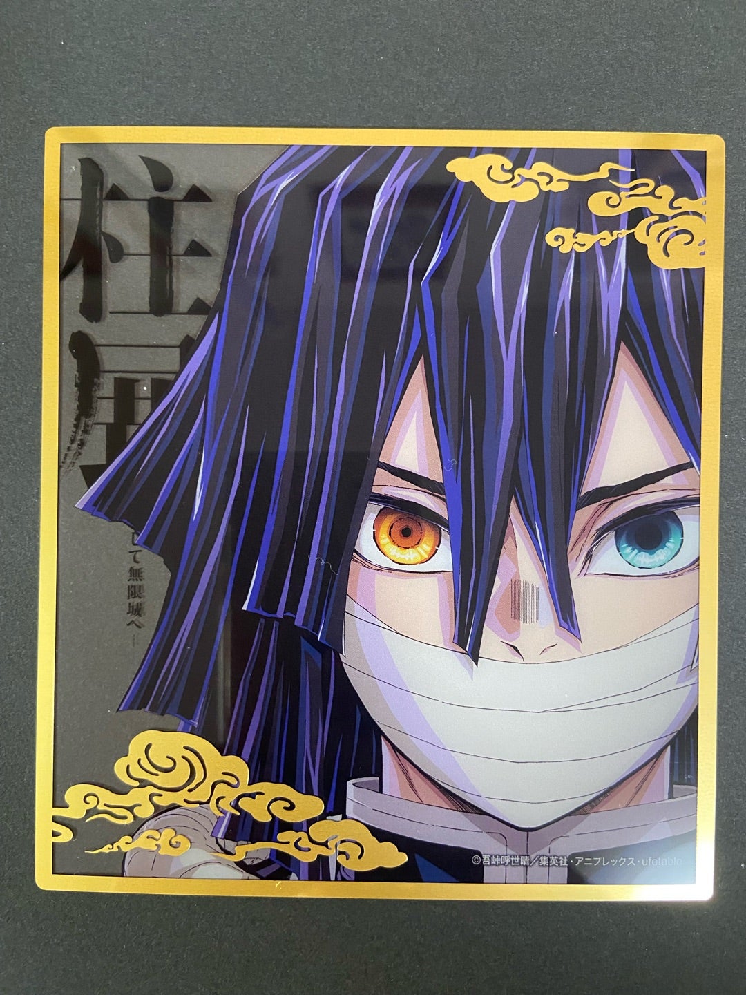 鬼滅の刃 冨岡義勇 アクリル原画色紙 A6 SMASH 鬼滅の刃 アクリル原画