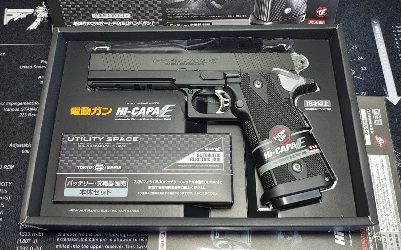 東京マルイ 電動ハイキャパE 購入 | Aero Style