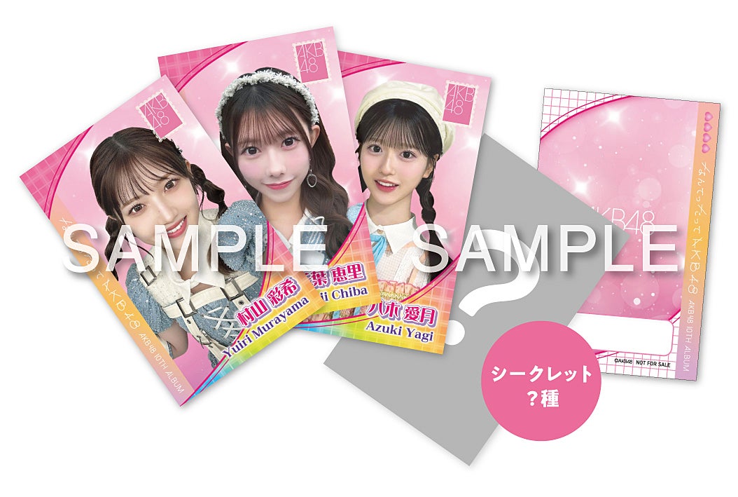 AKB48 10thアルバム封入特典・店頭特典・Weverse Shop Japan限定特典