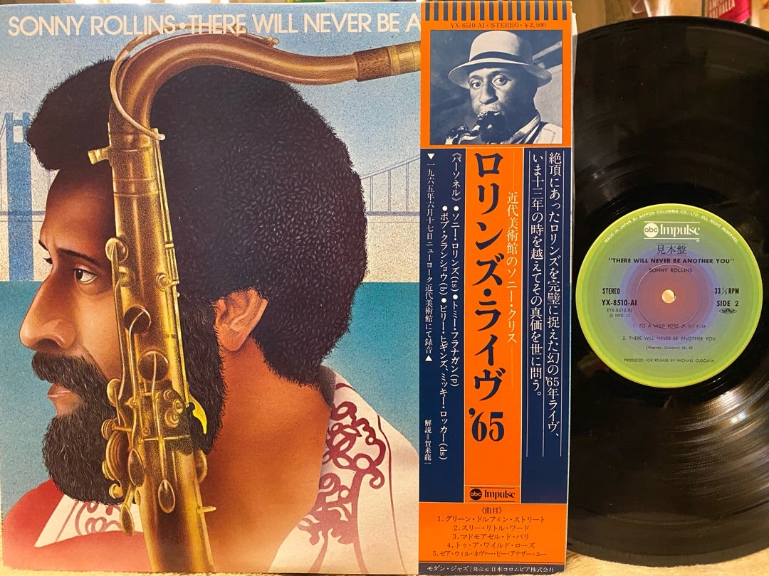 1970年代のソニー・ロリンズ | 山崎利雄のブログ