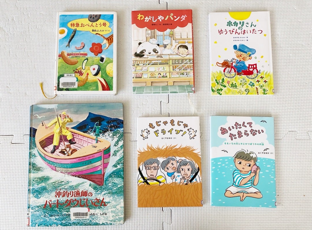 図書館絵本】福音館児童書シリーズ/いやです、ダメです、いきません