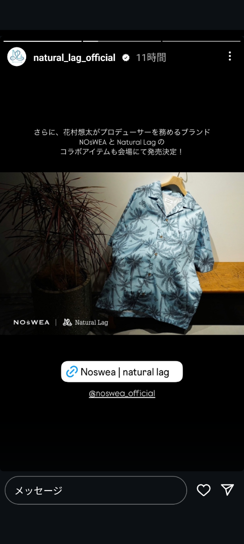 NaturalLag グッズ完成 12/12 会場＆ECにて販売開始 | 花村想太よりDa