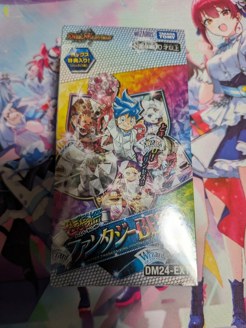 デュエルマスターズ】超感謝祭ファンタジーBEST【開封】 | なんでも