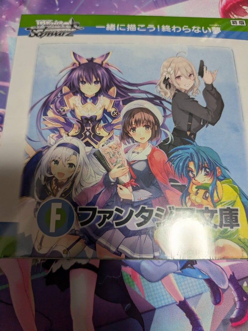 ヴァイスシュヴァルツ】富士見ファンタジア文庫 Vol.2【開封