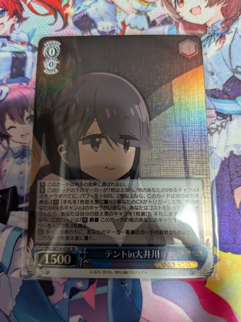 ヴァイスシュヴァルツ】ゆるキャン△ SEASON3【開封】 | なんでも