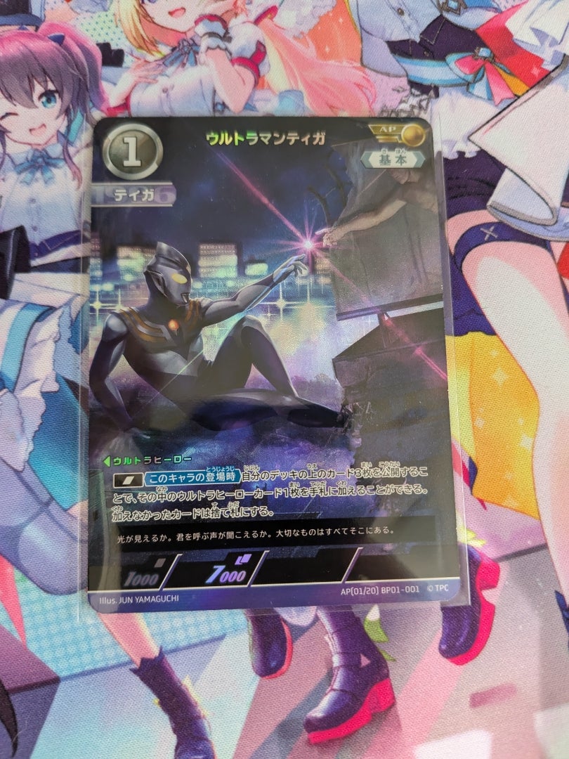 ウルトラマンカードゲーム】地球の守護者たち【開封】 | なんでも