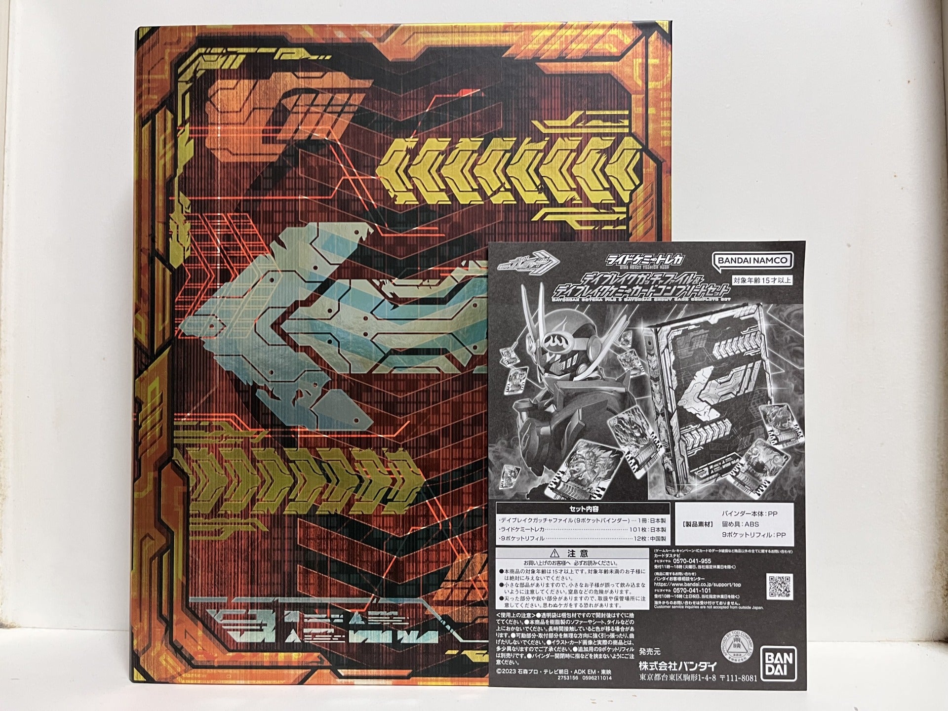 デイブレイクケミーカードコンプリートセット！(today is 12/13