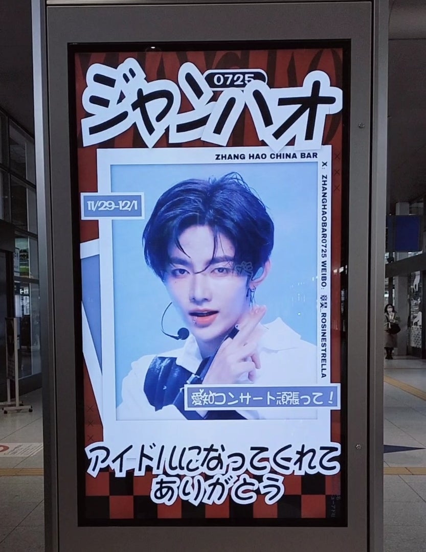 zb1 ゼベワン ジャンハオ トレカチェキ zb1 トレカ 封入 チェキ ハオ