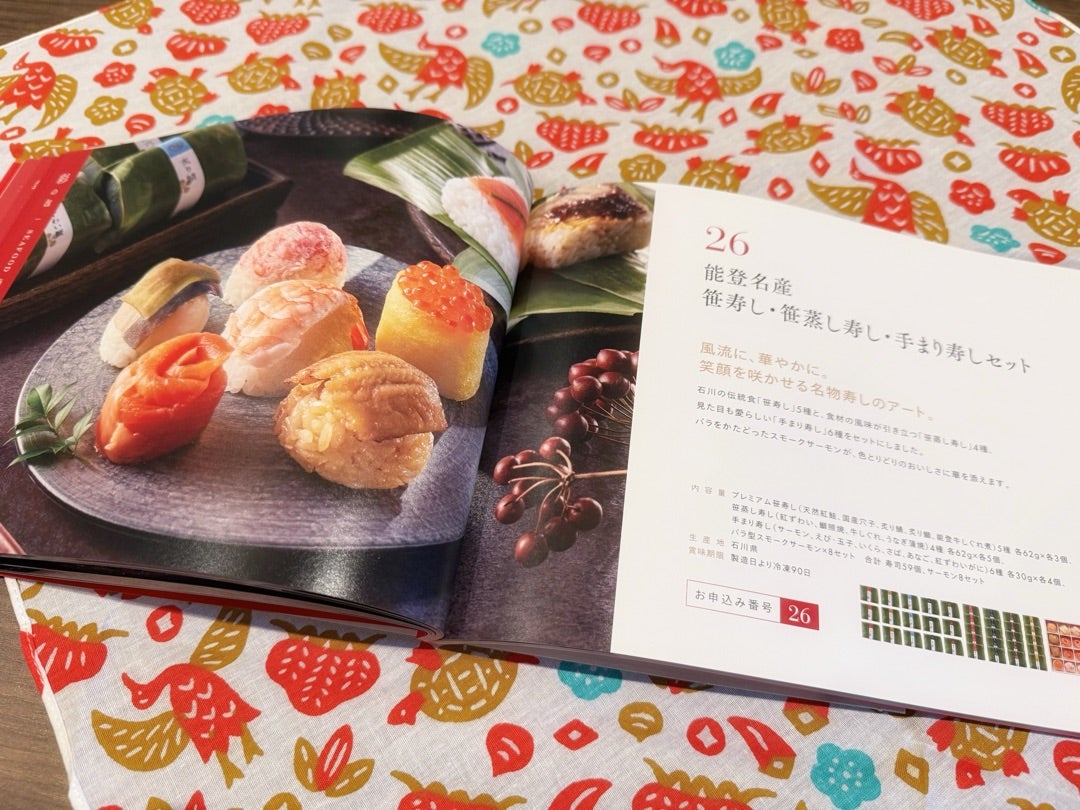 ボートレース カタログギフト 早いも勝ち テレボートから届くお中元と