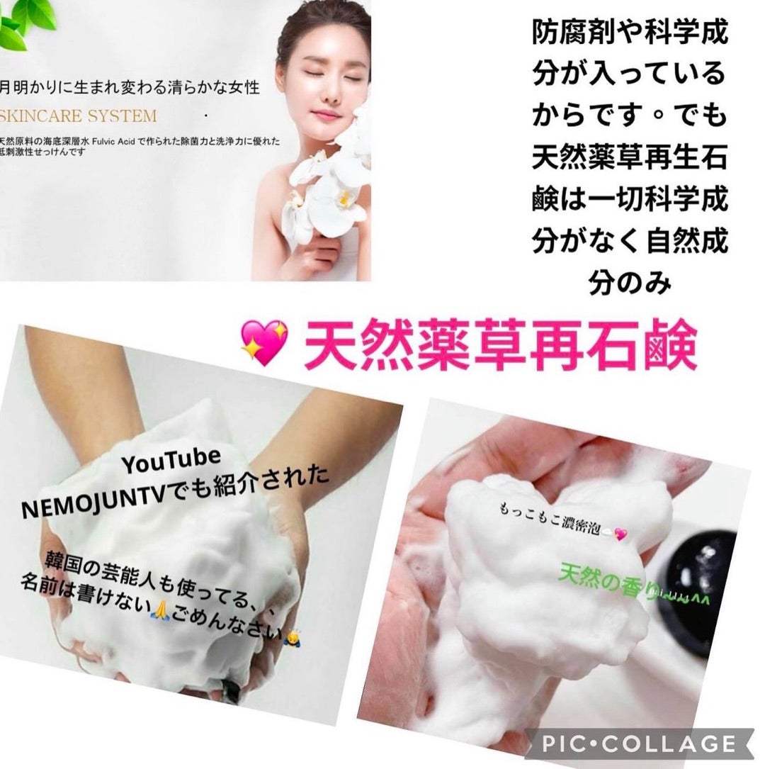 天然薬草再生石鹸 K石鹸 ローションセット キムさん石鹸 キムさんの