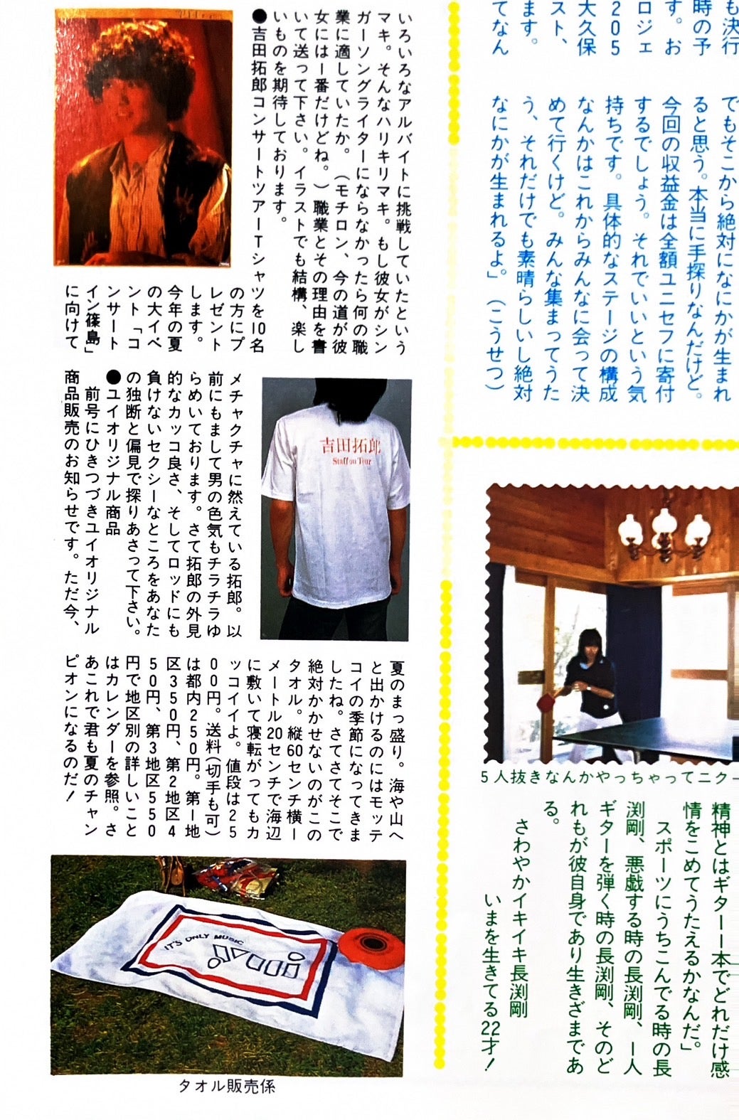 ラスト出品長渕剛 Tsuyoshi club ファンクラブ会報 創刊号 - メルカリ