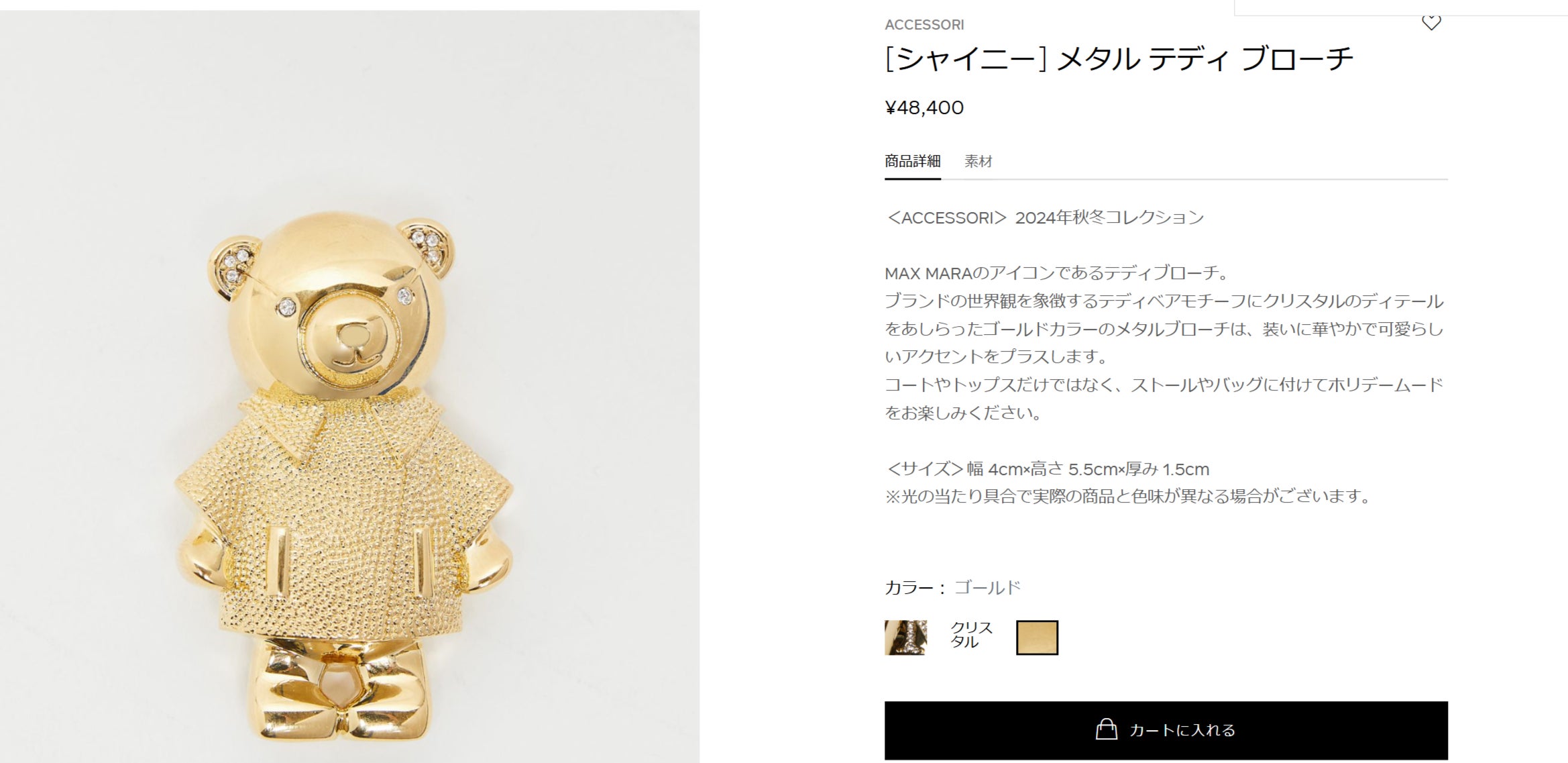 新品 MaxMara SHINYメタル テディ ブローチ balloon MAX MARA】SHINY