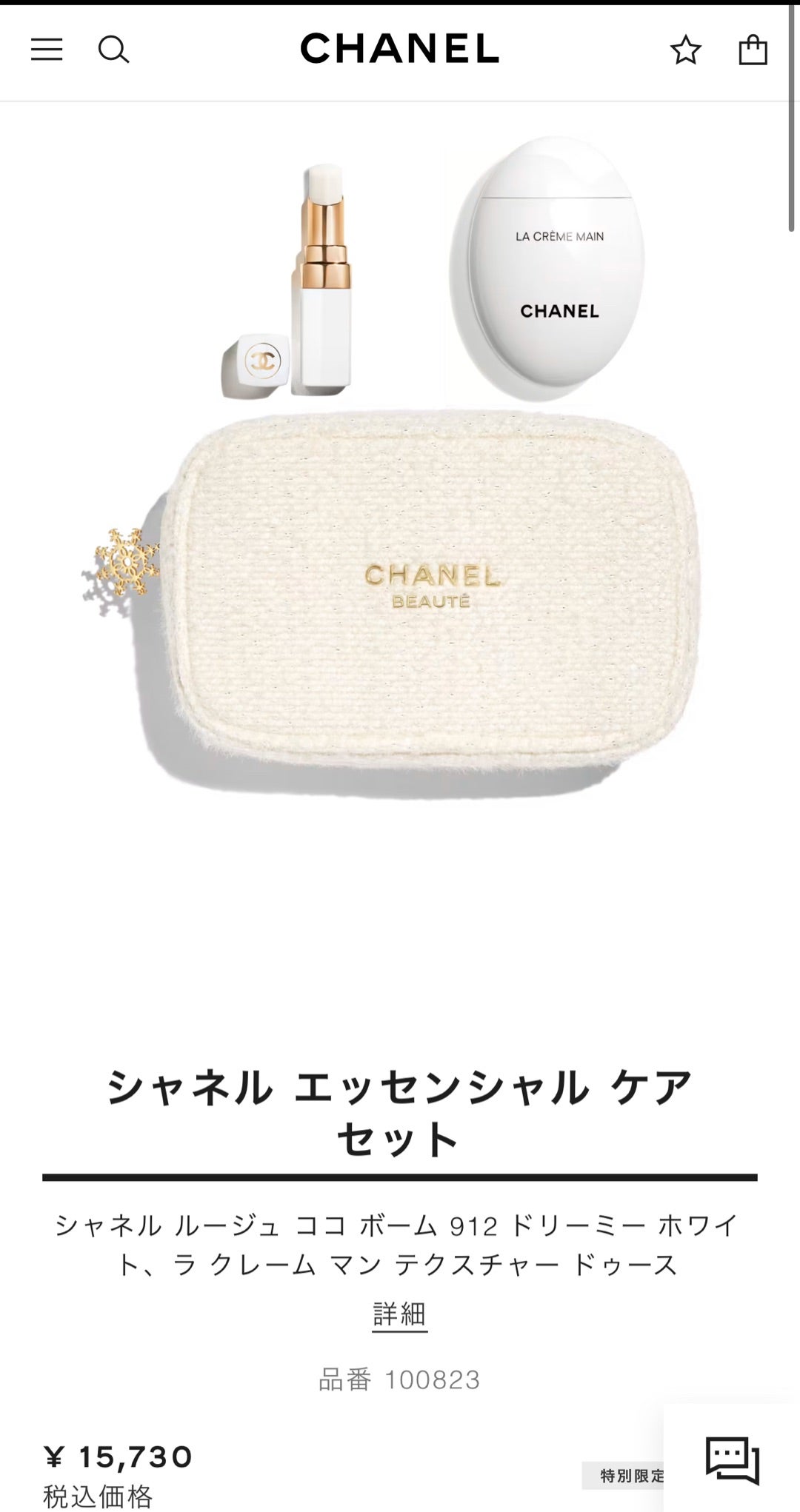 CHANELのホリデー限定と忘れていたCHANEL。。 | PINK LILY☆ハワイと