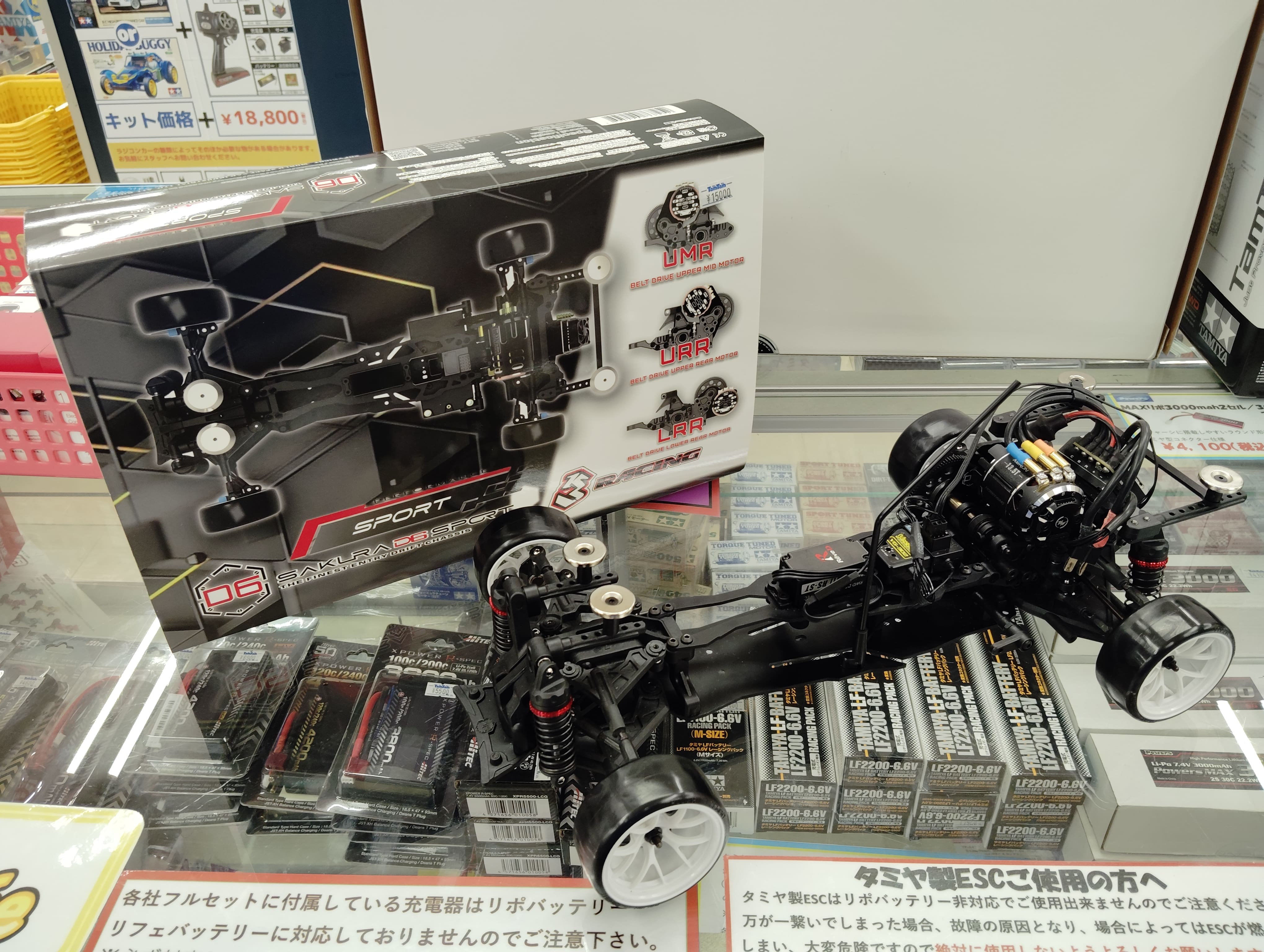ドリラジ サクラD6s メカ無し3Racing” SAKURA D6 入荷 | アリスホビー
