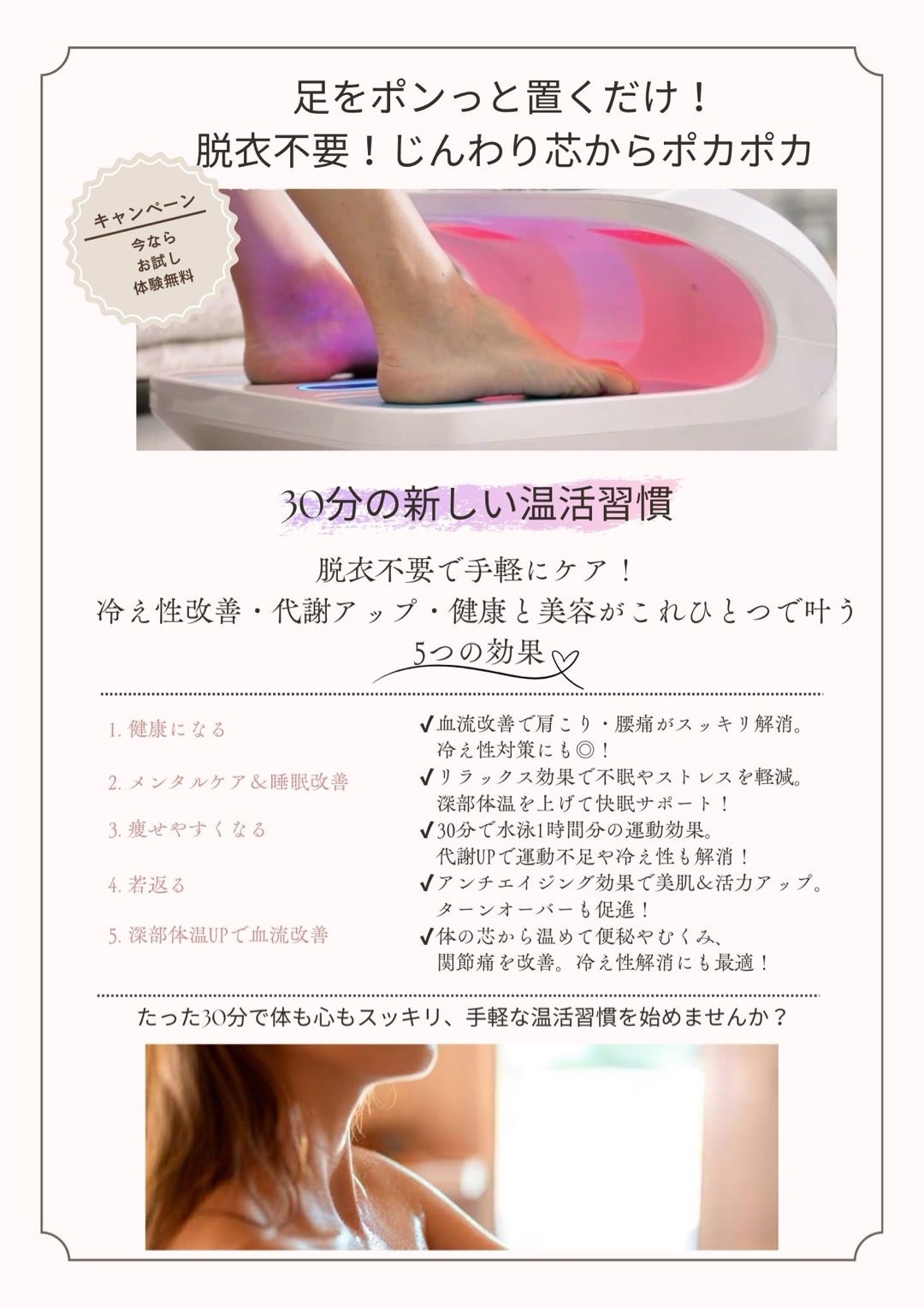 ✨注目の健康アイテム！VIIVAのテラヘルツメーター✨ | manomagiaのブログ