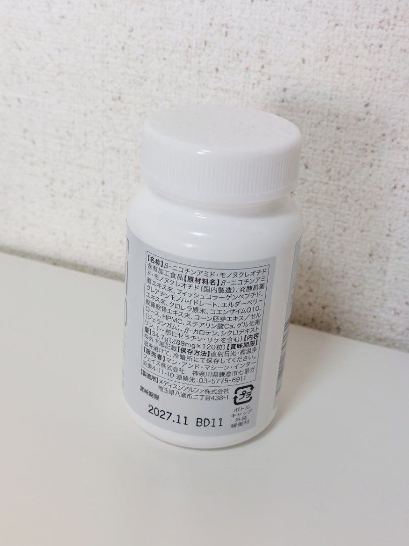 Premium NMN 20000 | つれづれブログ