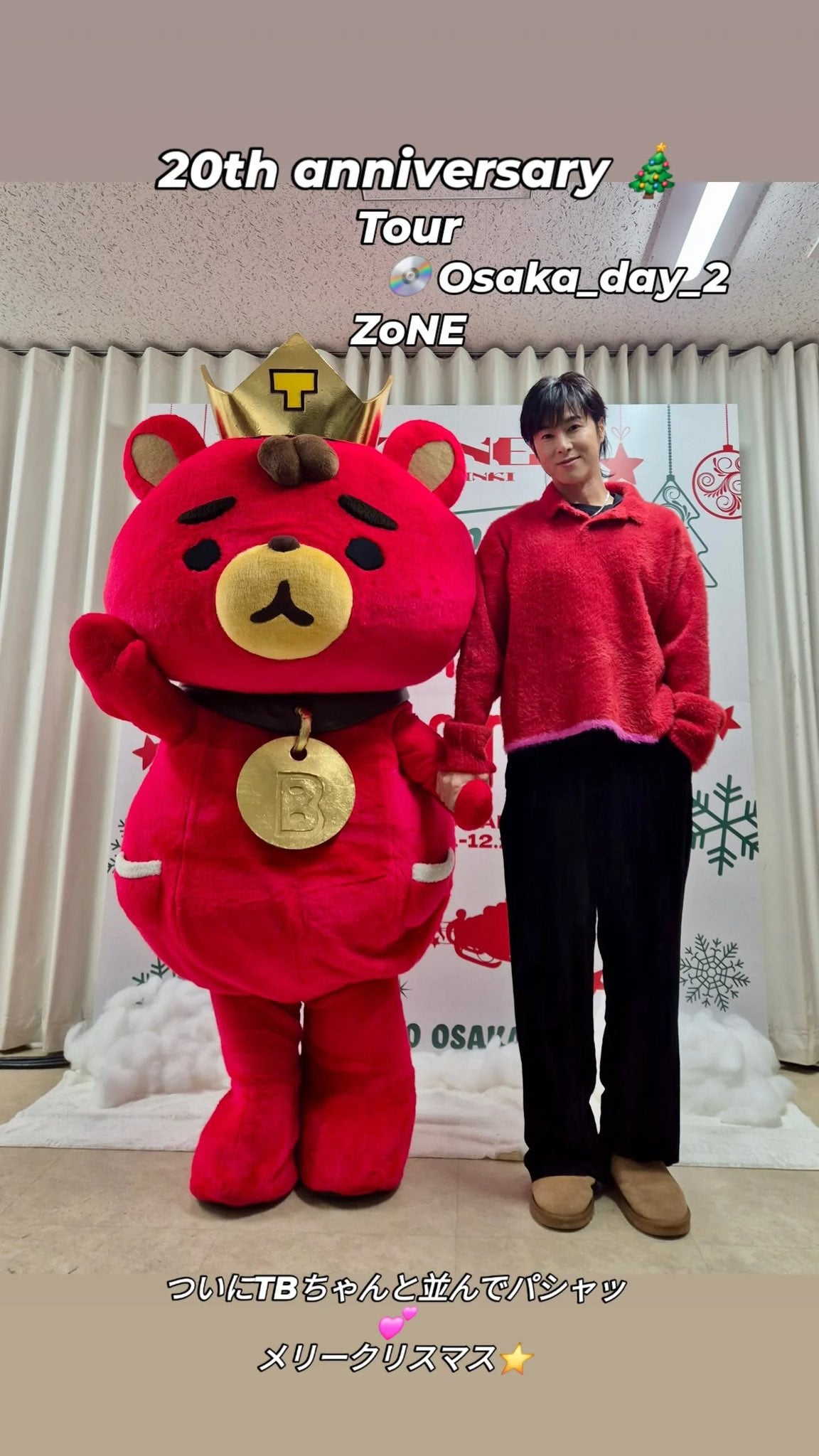 ユノとTBちゃん2ショット写真2枚！可愛すぎる～♡ | 東方神起ブログ