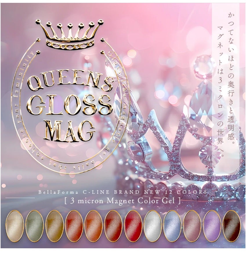 BellaformaベラフォーマCライン・クィーンズグロスマグ | しなやかに私