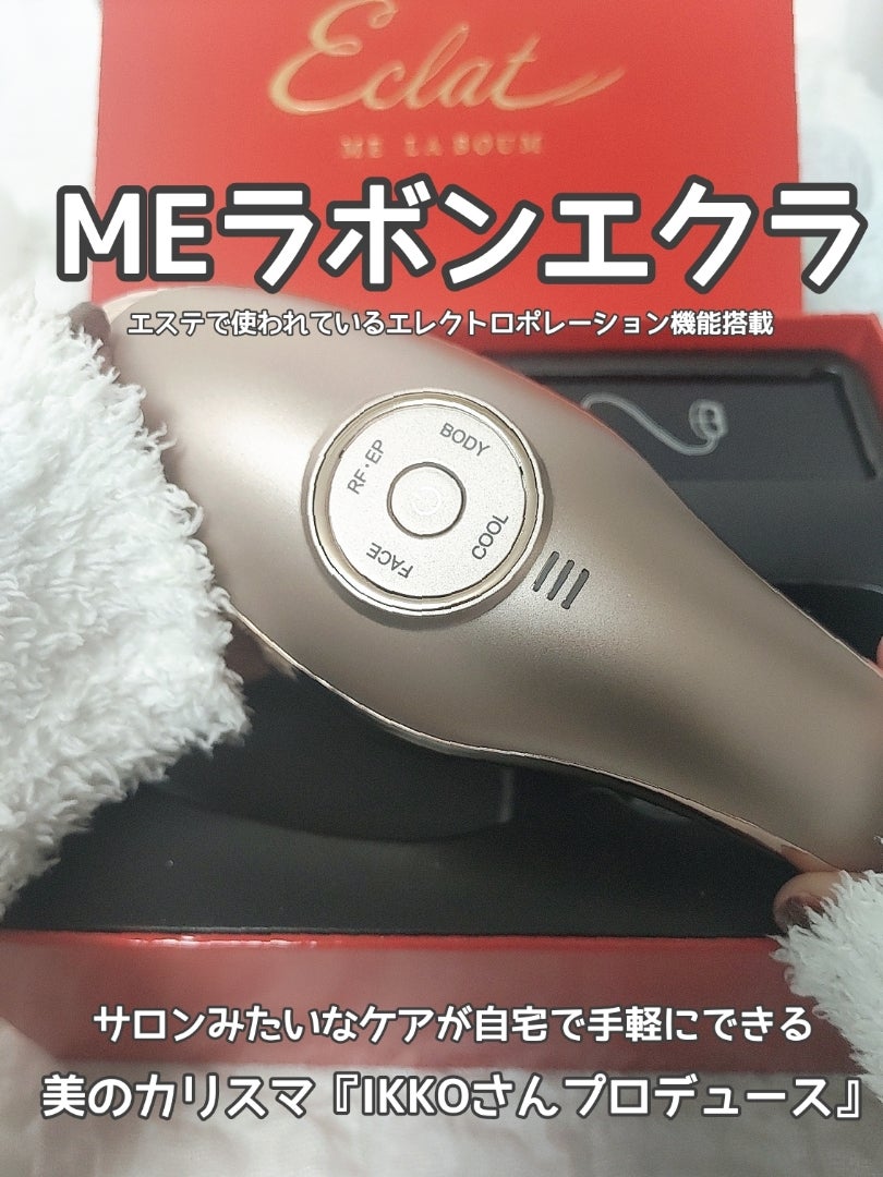 美のカリスマ「IKKOさん」がプロデュースした美顔器がすごいかも