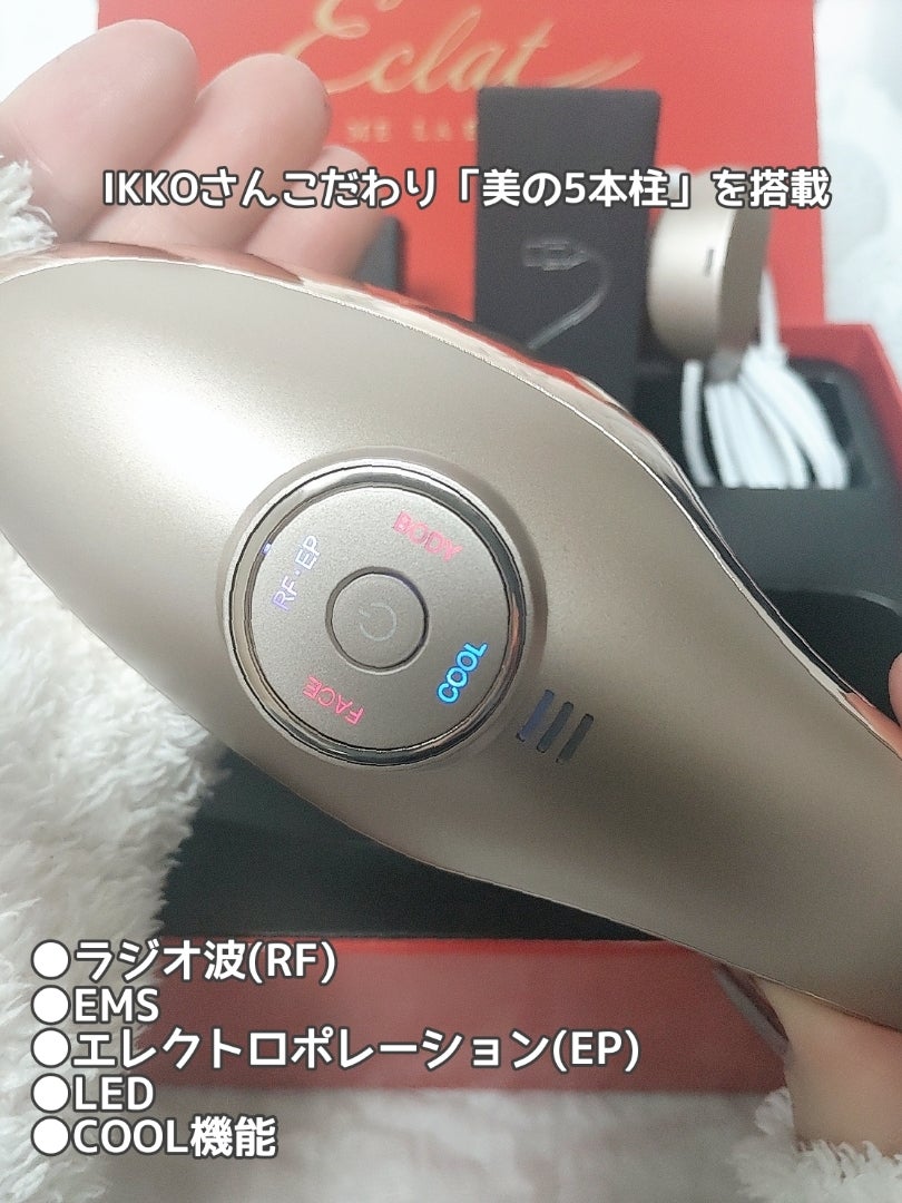 美のカリスマ「IKKOさん」がプロデュースした美顔器がすごいかも