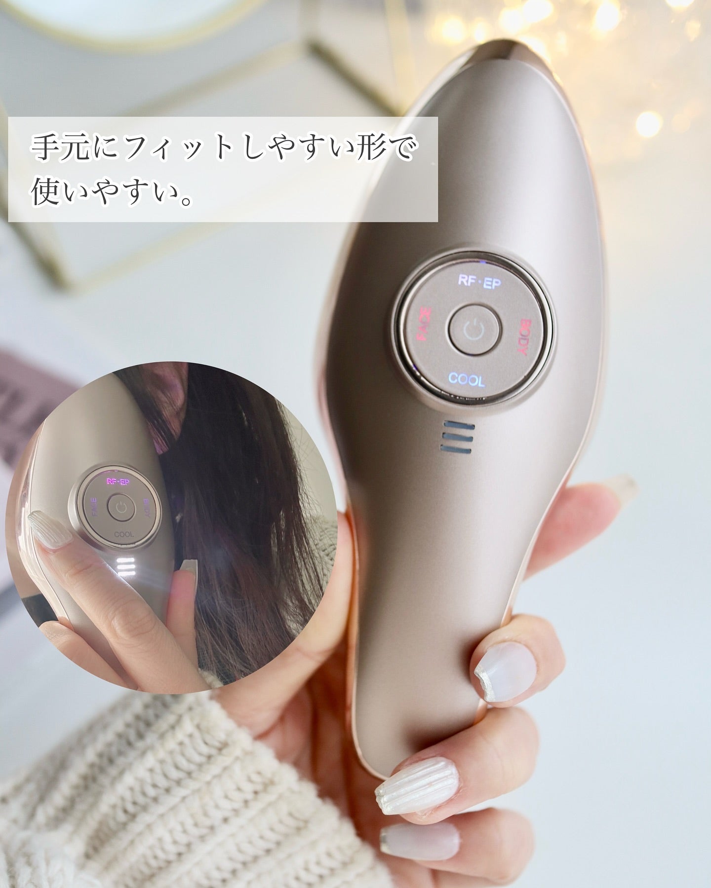 MEラボンエクラの口コミ | IKKOさんプロデュース 4つのモードがあるよ