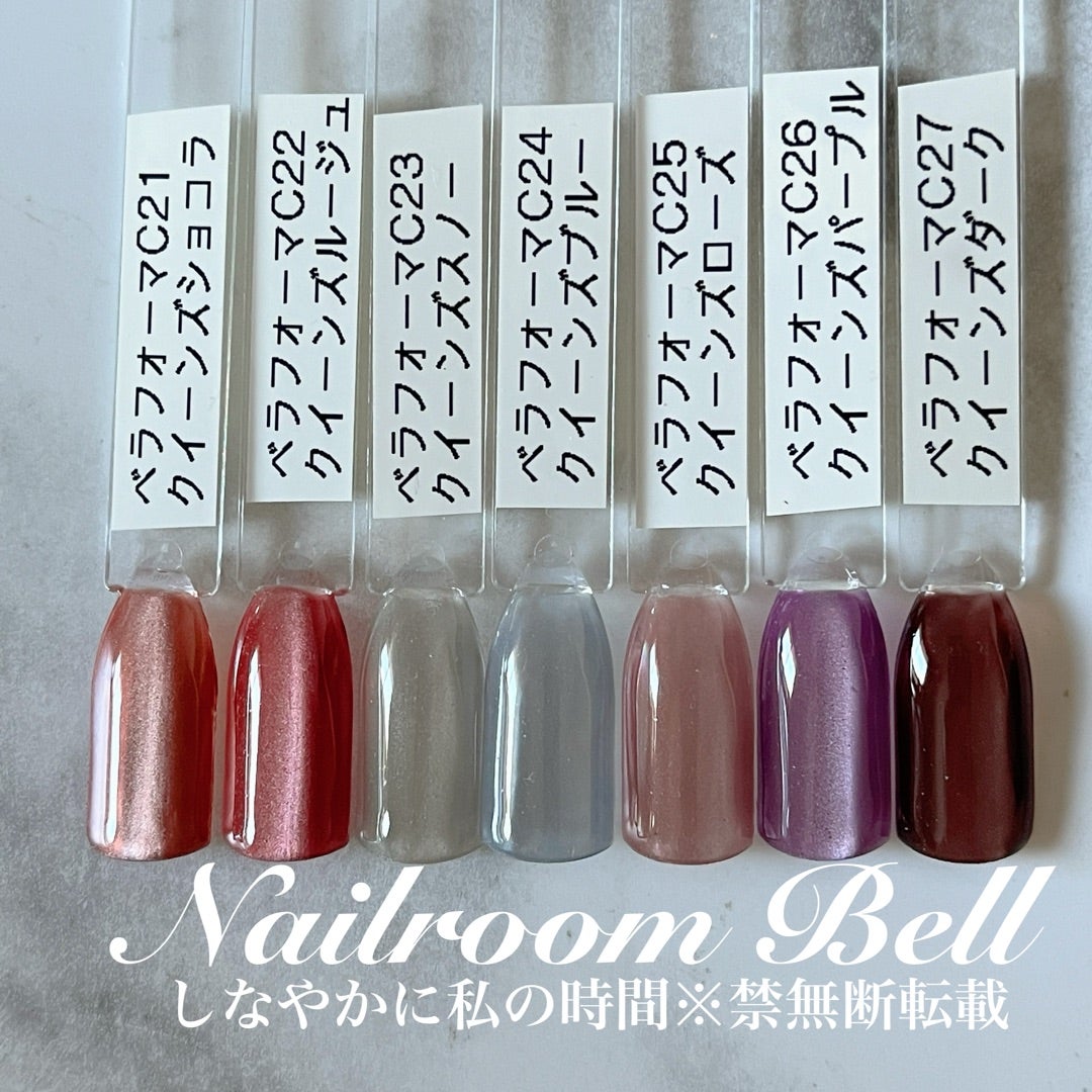 Bellaformaクィーンズグロスマグ・カラーチャート21〜27 | しなやかに