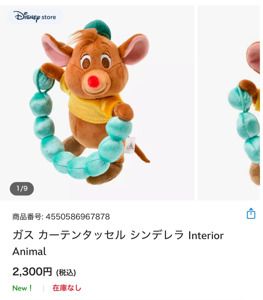 マカロンさんのひとりごと】出遅れた……!!!!! | マカロンのclub disney♡